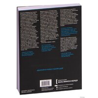 Манн, Иванов и Фербер. Дизайн привычных вещей (Дональд Норман) Image #2