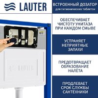 Lauter 21901002 с отверстием для гигиенических таблеток Image #3