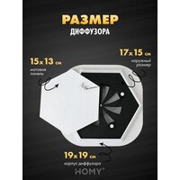 HOMY AIR гексагон AH100WR 17x15 (белая) Image #3