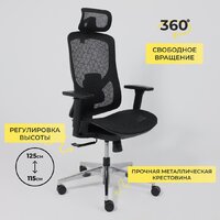 AksHome Magnus (сетка, черный/алюминий) Image #8