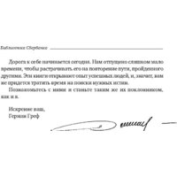 Олимп-Бизнес. Когда гений терпит поражение (Ловенстайн Р.) Image #5