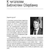 Олимп-Бизнес. Когда гений терпит поражение (Ловенстайн Р.) Image #4