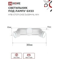 In Home НПБ-Спот-GX53 3хSBM-NL-WH 4690612052281 Image #6