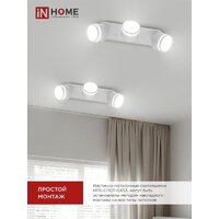 In Home НПБ-Спот-GX53 3хSBM-NL-WH 4690612052281 Image #3