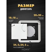 HOMY AIR квадратный AS125W 20x20 (белая) Image #3