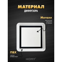 HOMY AIR квадратный AS125W 20x20 (белая) Image #2