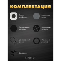 HOMY AIR гексагон AH100BR 17x15 (черная) Image #7