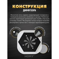 HOMY AIR гексагон AH100BR 17x15 (черная) Image #5