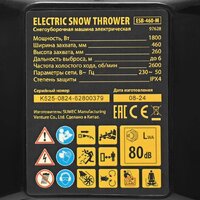 Denzel ESB-460-M Image #20