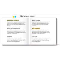 МИФ. Принципы. Жизнь и работа (Далио Р.) Image #12