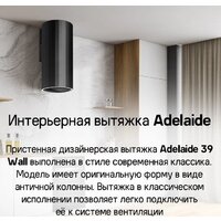 MAUNFELD Adelaide 39 Wall (золотистый) Image #15