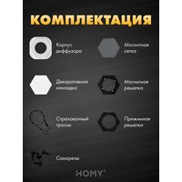 HOMY AIR гексагон AH100W 17x15 (белая) Image #7