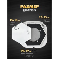 HOMY AIR гексагон AH100W 17x15 (белая) Image #3