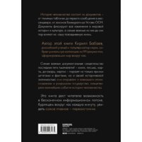 Эксмо. Речи, изменившие мир (Джобс) Image #2