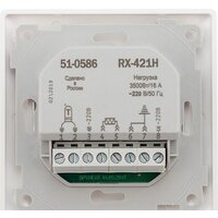Rexant RX-421H 51-0586 (белый) Image #5