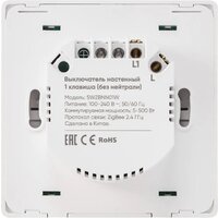 Hommyn zigbee 1 клавиша SWZBNN01W (без нейтрали) Image #8