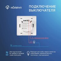 Hommyn zigbee 1 клавиша SWZBNN01W (без нейтрали) Image #11