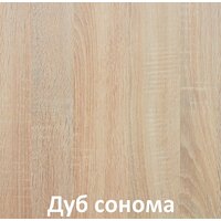 Кортекс-мебель Эльф 80 (дуб сонома) Image #4