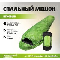 Premier Fishing PR-SB-210x80-G (зеленый)
