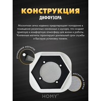 HOMY AIR гексагон AH100B 17x15 (черная) Image #5