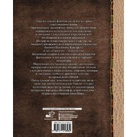 АСТ. Последнее желание. Меч Предназначения. Кровь эльфов. Час Презрения. Крещение огнем. Башня Ласточки. Владычица Озера Image #3