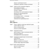 Олимп-Бизнес. Практическая мудрость (Шварц Б., Шарп К.) Image #3