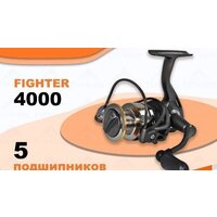 Ryobi Fighter 4000 Image #6