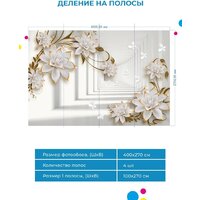 ФабрикаФресок 3D Абстракция. Бабочки Цветы и Туннель 1044270 (400x270) Image #5