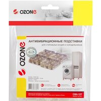 Ozone CMA-12T Image #3