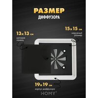 HOMY AIR квадратный AS100BR 15x15 (черная) Image #3