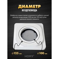 HOMY AIR квадратный AS100BR 15x15 (черная) Image #4