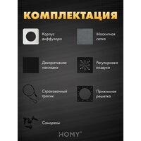 HOMY AIR квадратный AS100BR 15x15 (черная) Image #7