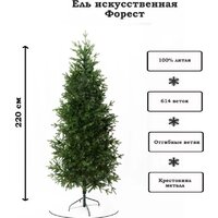 National Tree Company Форест Фор-220 (220 см) Image #16