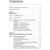 Олимп-Бизнес. Прыгни выше головы! (Голдсмит М., Райтер М.) Image #2