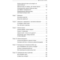 Олимп-Бизнес. Прыгни выше головы! (Голдсмит М., Райтер М.) Image #4