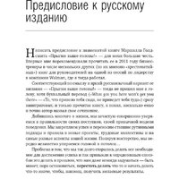 Олимп-Бизнес. Прыгни выше головы! (Голдсмит М., Райтер М.) Image #6