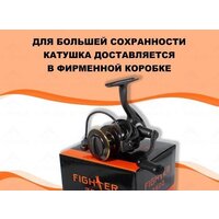 Ryobi Fighter 3500 Image #9