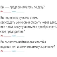 Альпина Диджитал. Построение бизнес-моделей (Пинье И.) Image #2