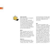 Альпина Диджитал. Построение бизнес-моделей (Пинье И.) Image #24