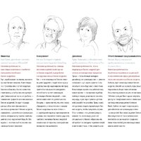 Альпина Диджитал. Построение бизнес-моделей (Пинье И.) Image #7