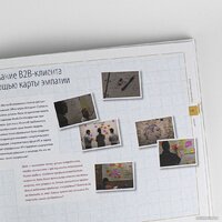 Альпина Диджитал. Построение бизнес-моделей (Пинье И.) Image #27