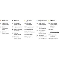 Альпина Диджитал. Построение бизнес-моделей (Пинье И.) Image #9