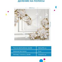 ФабрикаФресок 3D Абстракция. Бабочки Цветы и Туннель 1043270 (300x270) Image #5