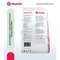 Melwin для кошек с чувствительным пищеварением индейка и шпинат (2.5кг) Image #3