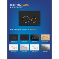 Cersanit City Smart CO DPL EO Slim (с кнопкой Twins 63534 черный/золото) Image #13