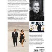 Эксмо. Мода в кино (Кристофер Л.) Image #7