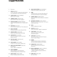 Эксмо. Мода в кино (Кристофер Л.) Image #2