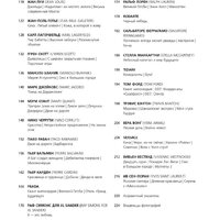 Эксмо. Мода в кино (Кристофер Л.) Image #3