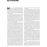 Эксмо. Мода в кино (Кристофер Л.) Image #4