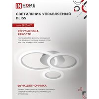 In Home Elegant Bliss-W 4690612043364 (с пультом) Image #6